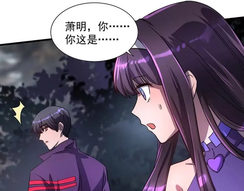 我杀怪就变强,第24话 目标不是我们,第27张